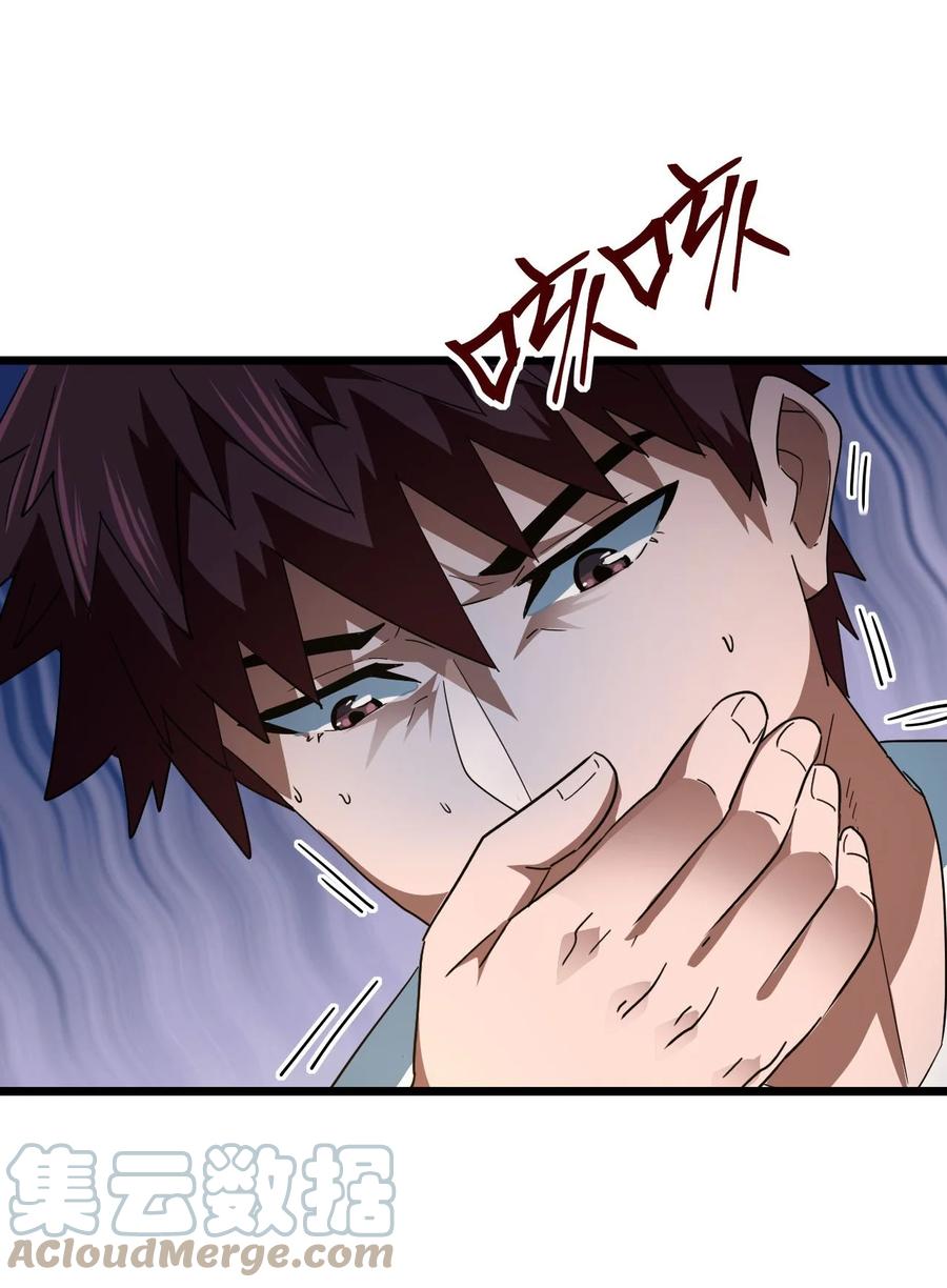 我当上术士那些年 - 139话 苗疆篇10 - 第28张图