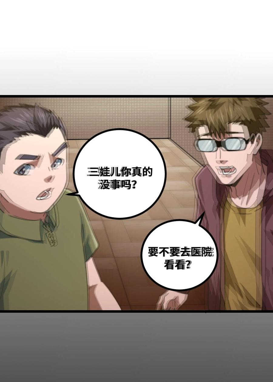 我当上术士那些年 - 139话 苗疆篇10 - 第35张图