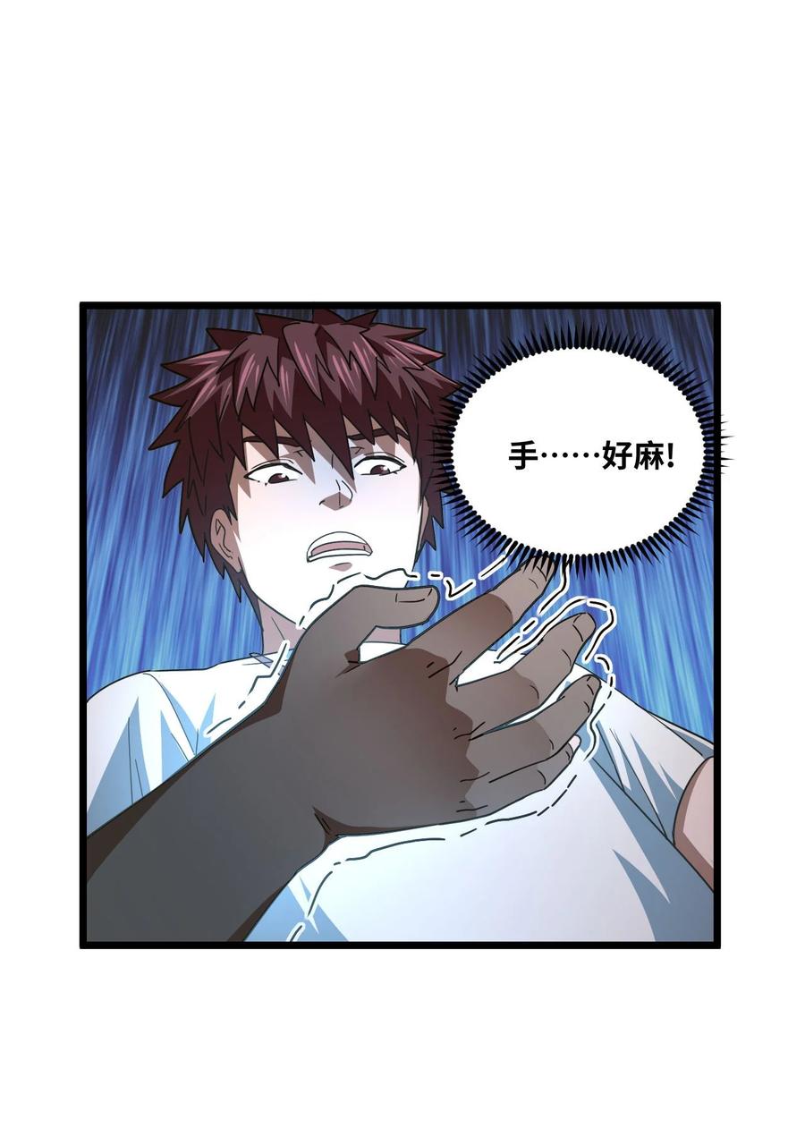 我当上术士那些年 - 139话 苗疆篇10 - 第33张图