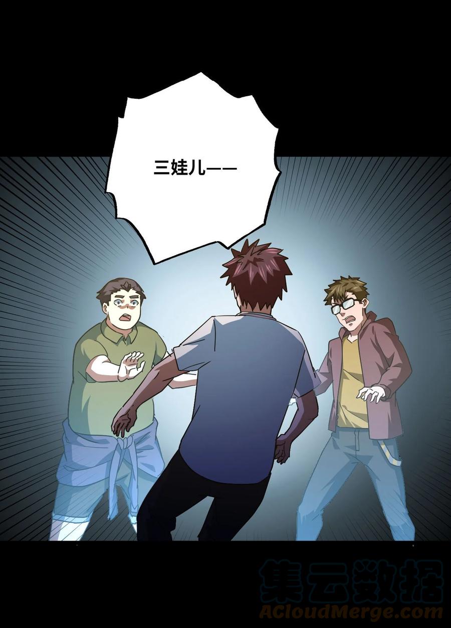 我当上术士那些年 - 139话 苗疆篇10 - 第37张图