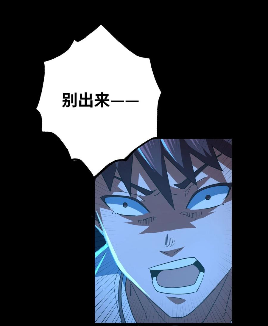 我当上术士那些年 - 139话 苗疆篇10 - 第20张图