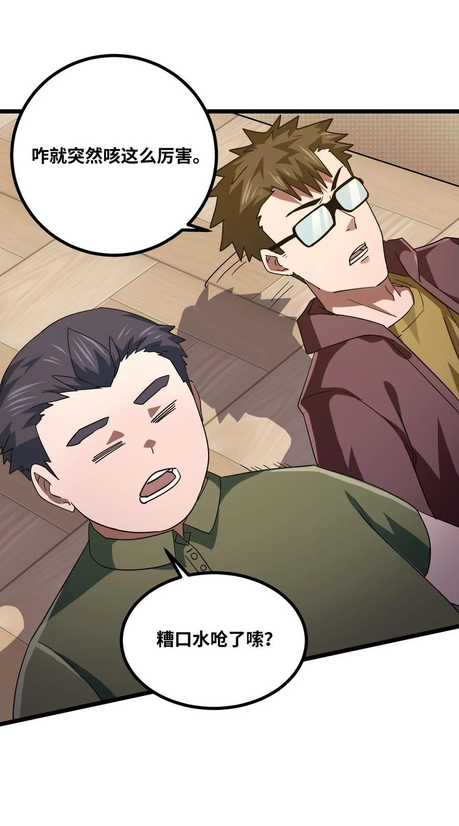 我当上术士那些年 - 139话 苗疆篇10 - 第29张图