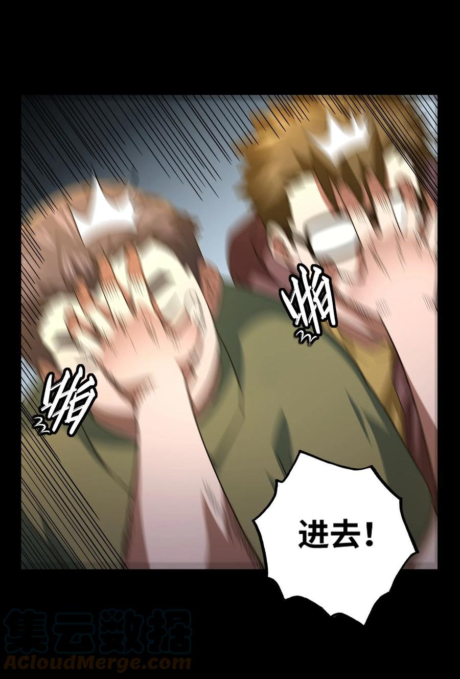 我当上术士那些年 - 139话 苗疆篇10 - 第22张图