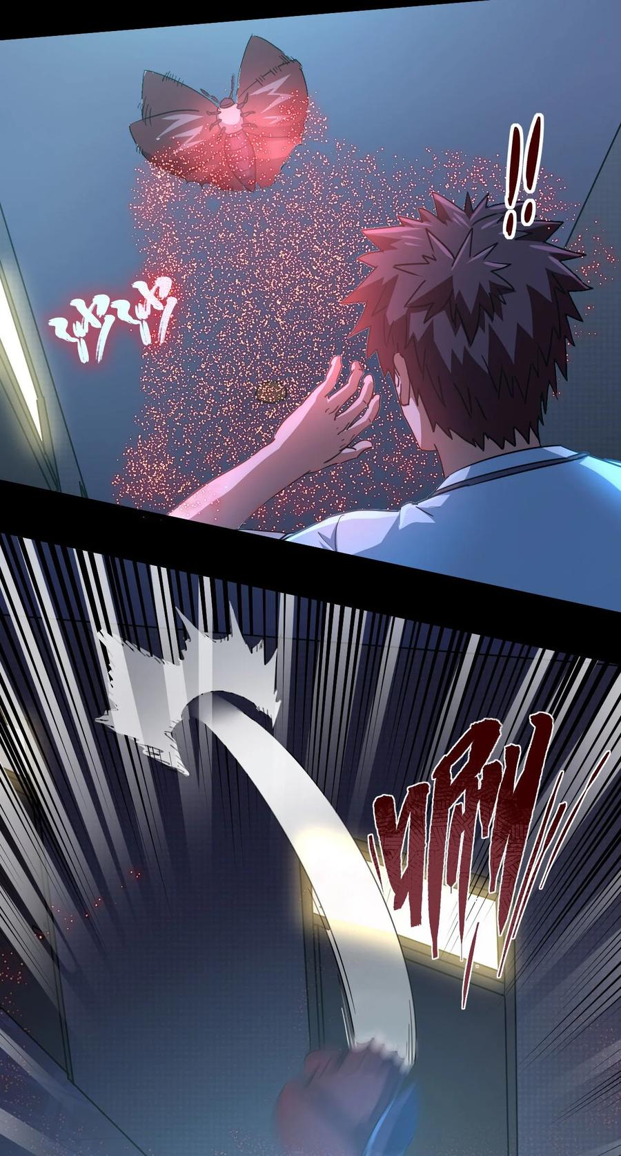 我当上术士那些年 - 139话 苗疆篇10 - 第5张图