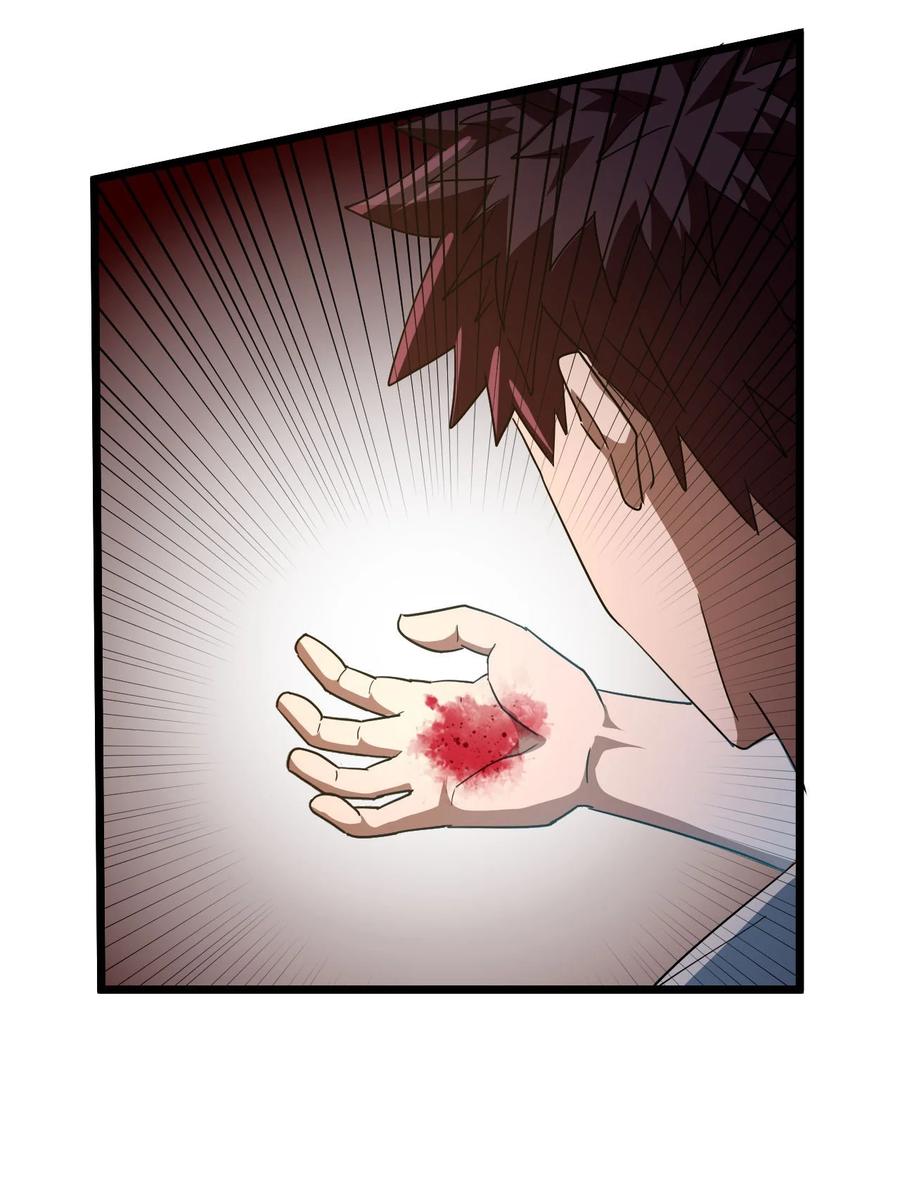 我当上术士那些年 - 139话 苗疆篇10 - 第30张图