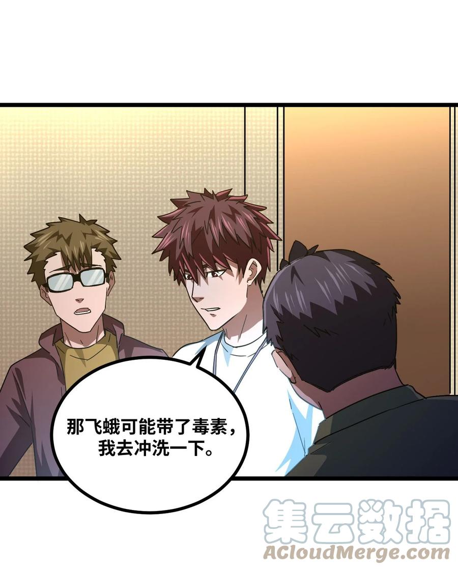 我当上术士那些年 - 139话 苗疆篇10 - 第34张图