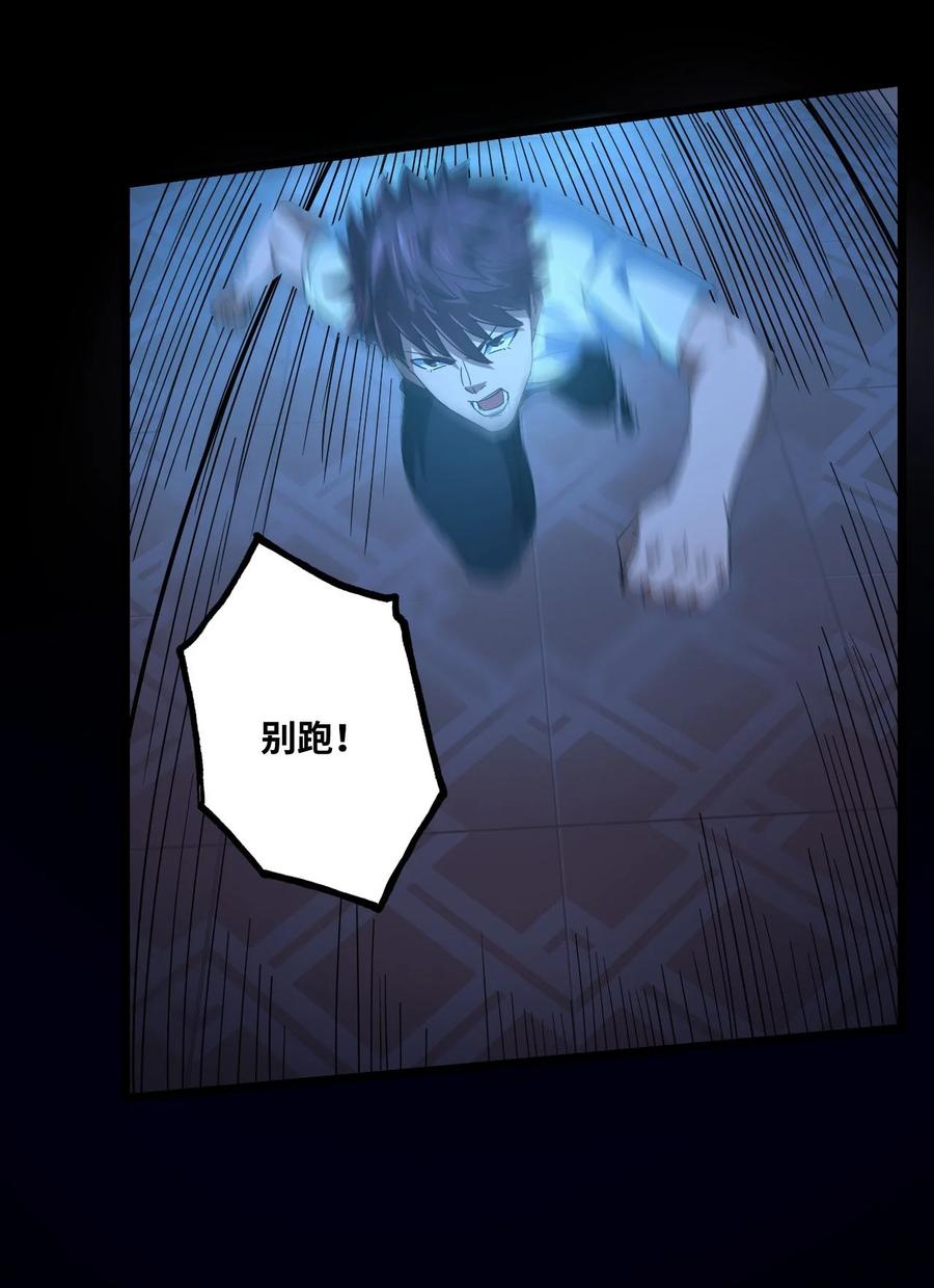 我当上术士那些年 - 139话 苗疆篇10 - 第11张图