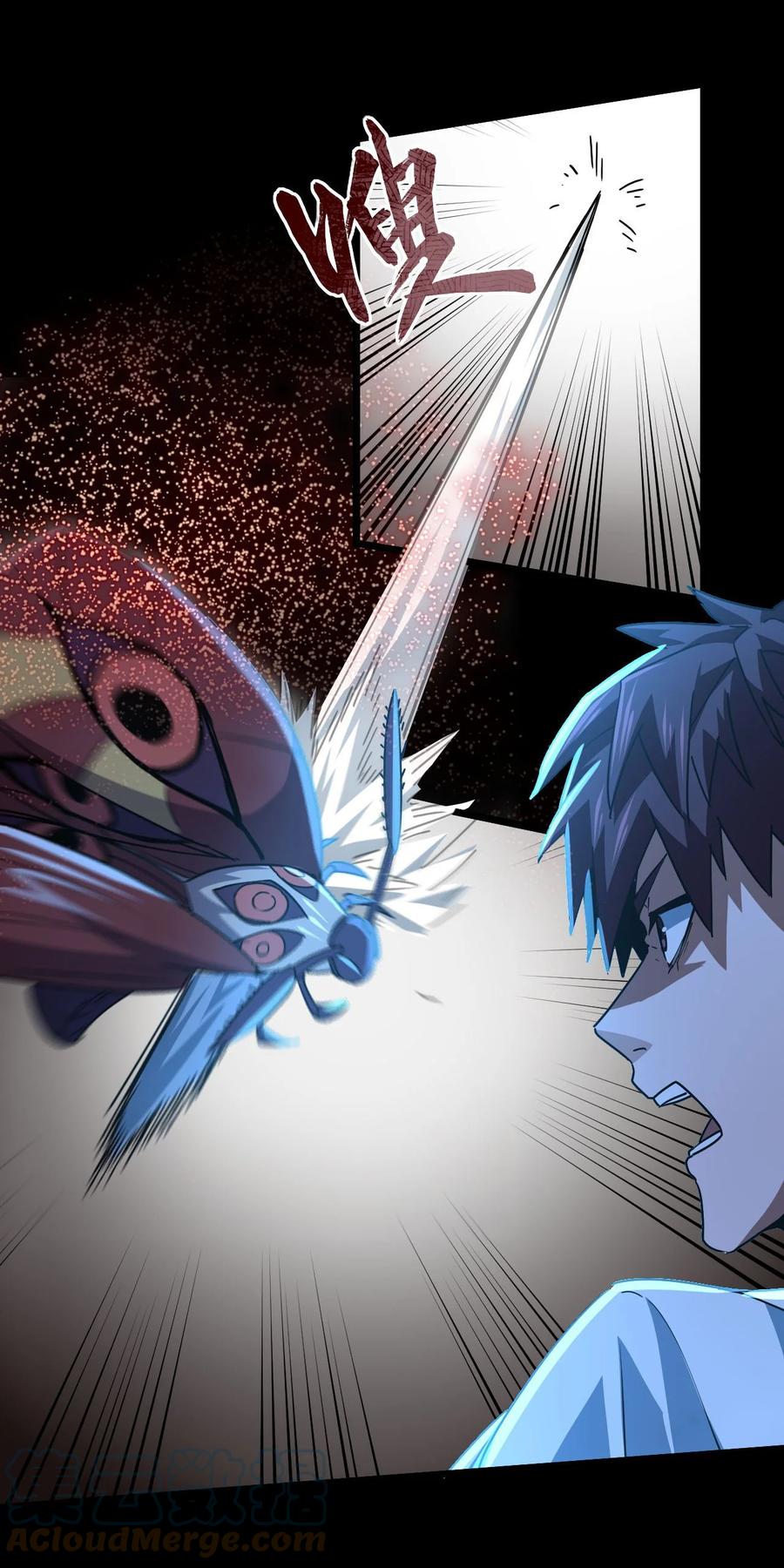 我当上术士那些年 - 139话 苗疆篇10 - 第7张图