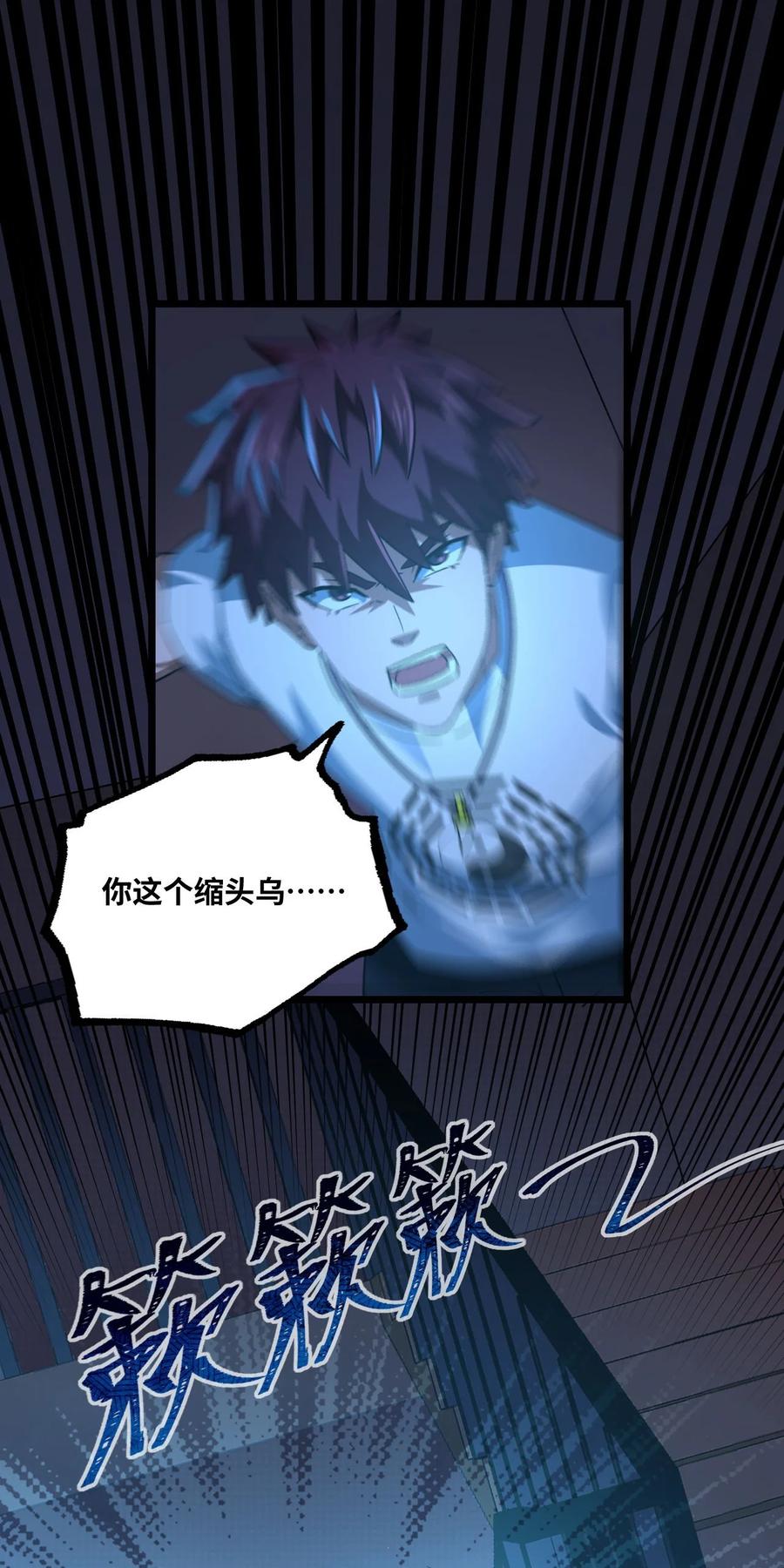 我当上术士那些年 - 139话 苗疆篇10 - 第14张图