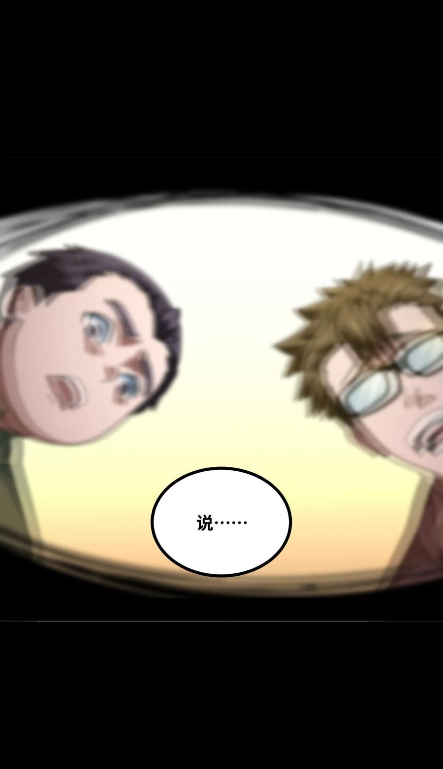 我当上术士那些年 - 139话 苗疆篇10 - 第39张图