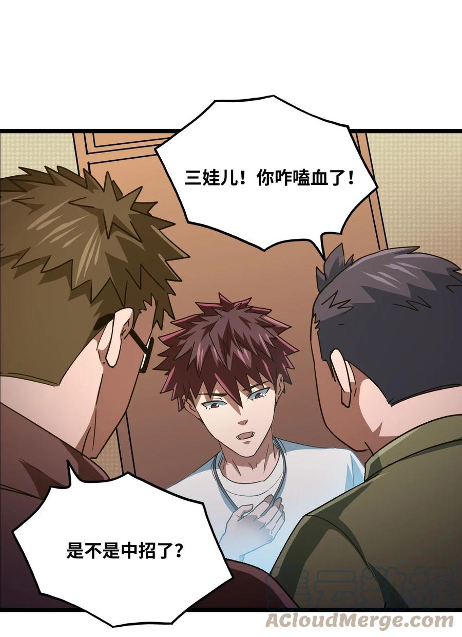 我当上术士那些年 - 139话 苗疆篇10 - 第31张图