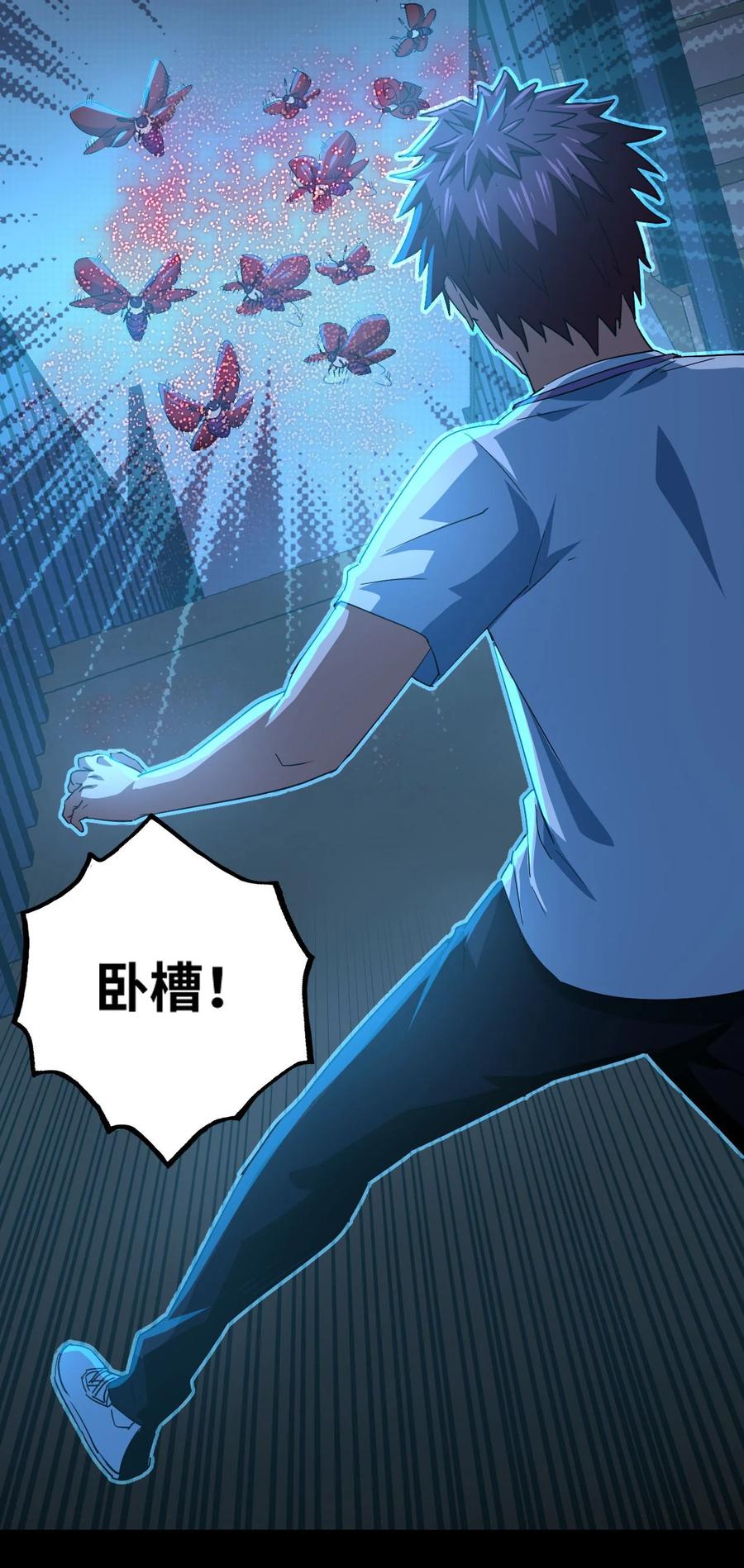 我当上术士那些年 - 139话 苗疆篇10 - 第15张图