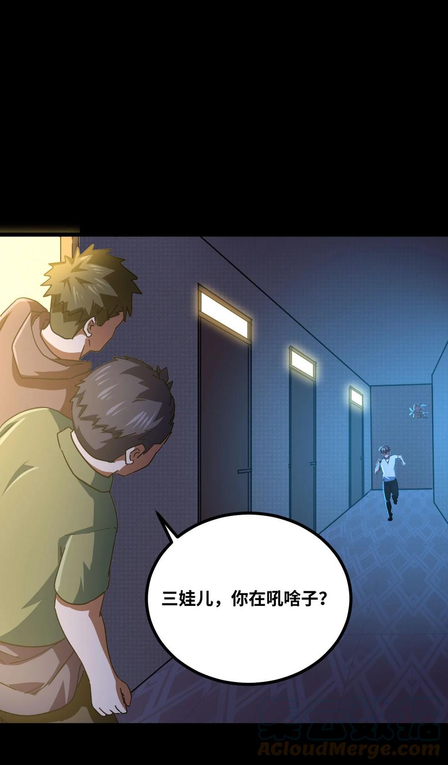 我当上术士那些年 - 139话 苗疆篇10 - 第19张图