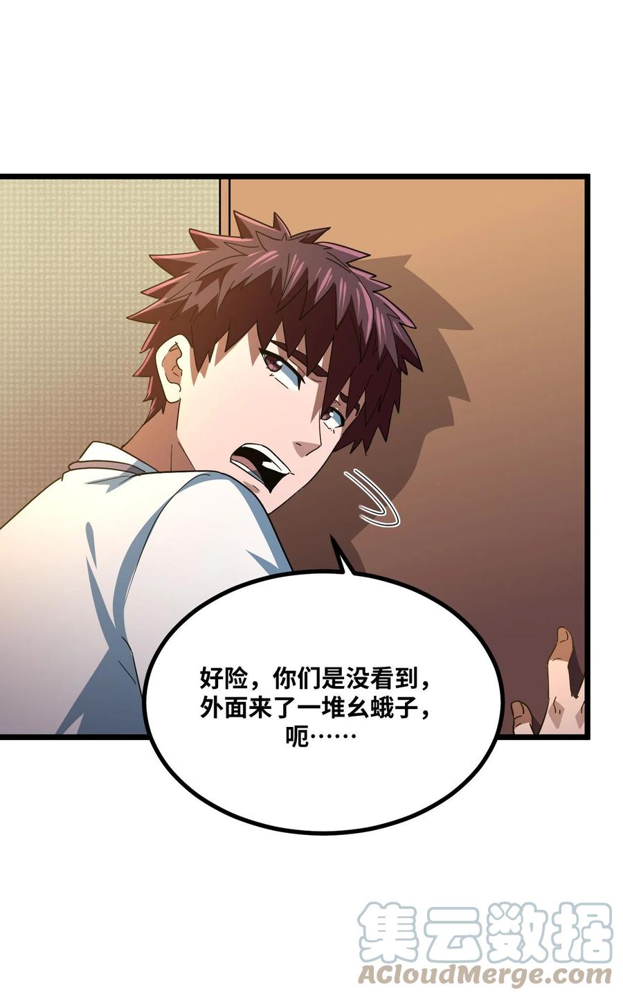 我当上术士那些年 - 139话 苗疆篇10 - 第25张图