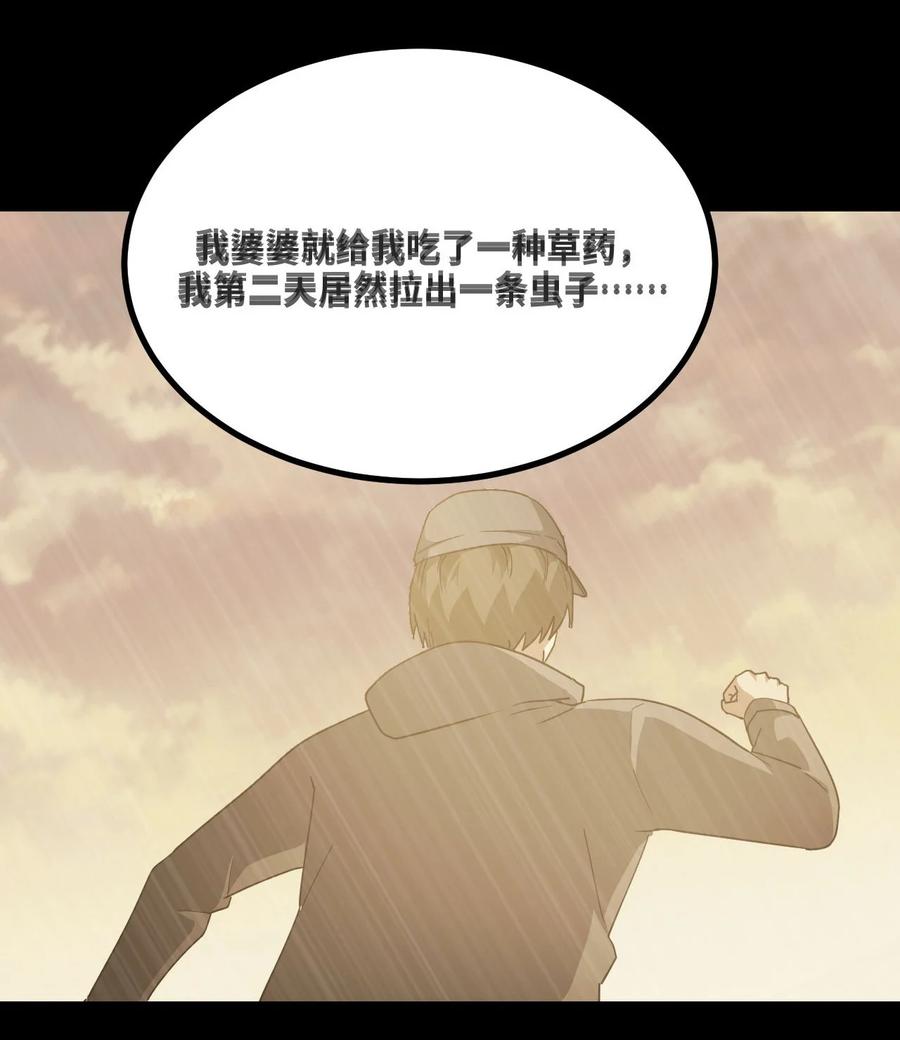 我当上术士那些年 - 139话 苗疆篇10 - 第42张图