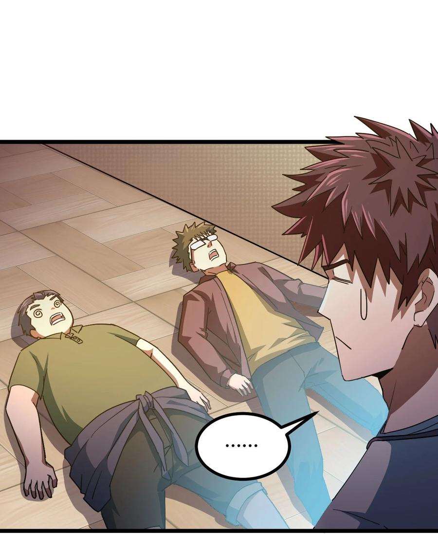 我当上术士那些年 - 139话 苗疆篇10 - 第26张图