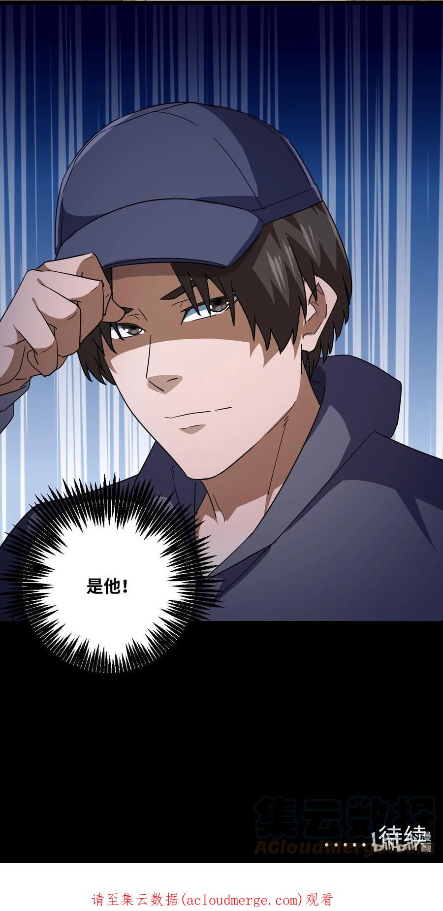 我当上术士那些年 - 139话 苗疆篇10 - 第46张图