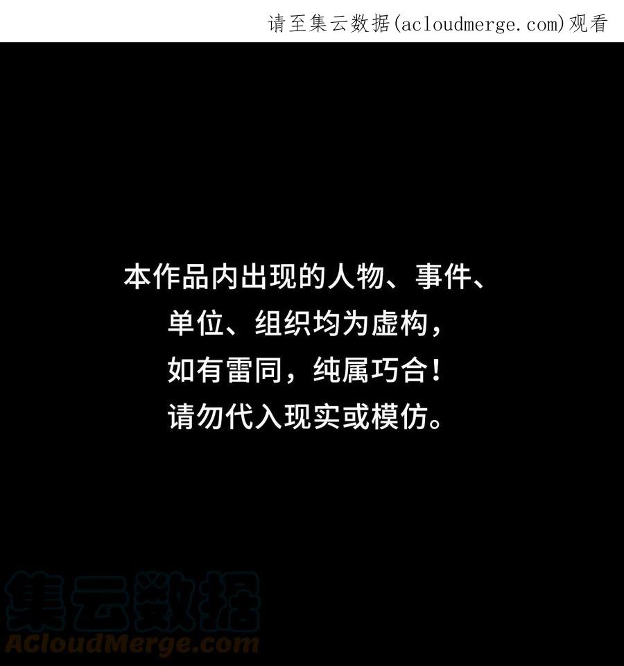 我当上术士那些年 - 139话 苗疆篇10 - 第1张图