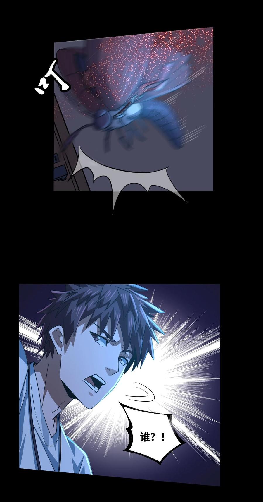 我当上术士那些年 - 139话 苗疆篇10 - 第8张图