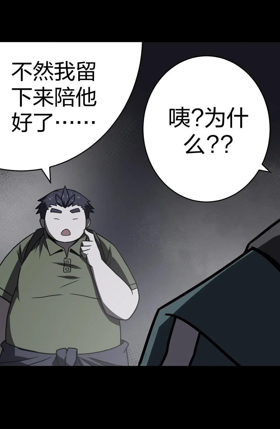 我当上术士那些年 - 014 坐在骨头堆里听故事 - 第38张图