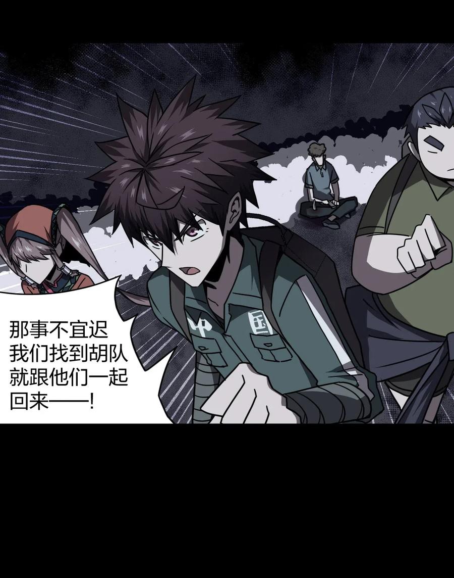 我当上术士那些年 - 014 坐在骨头堆里听故事 - 第34张图