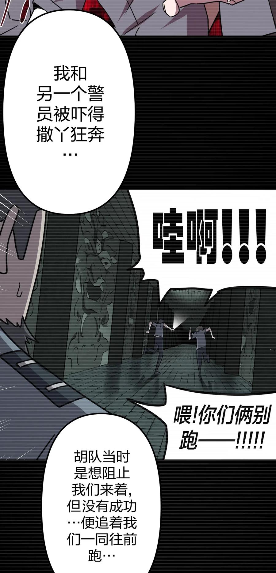 我当上术士那些年 - 014 坐在骨头堆里听故事 - 第15张图