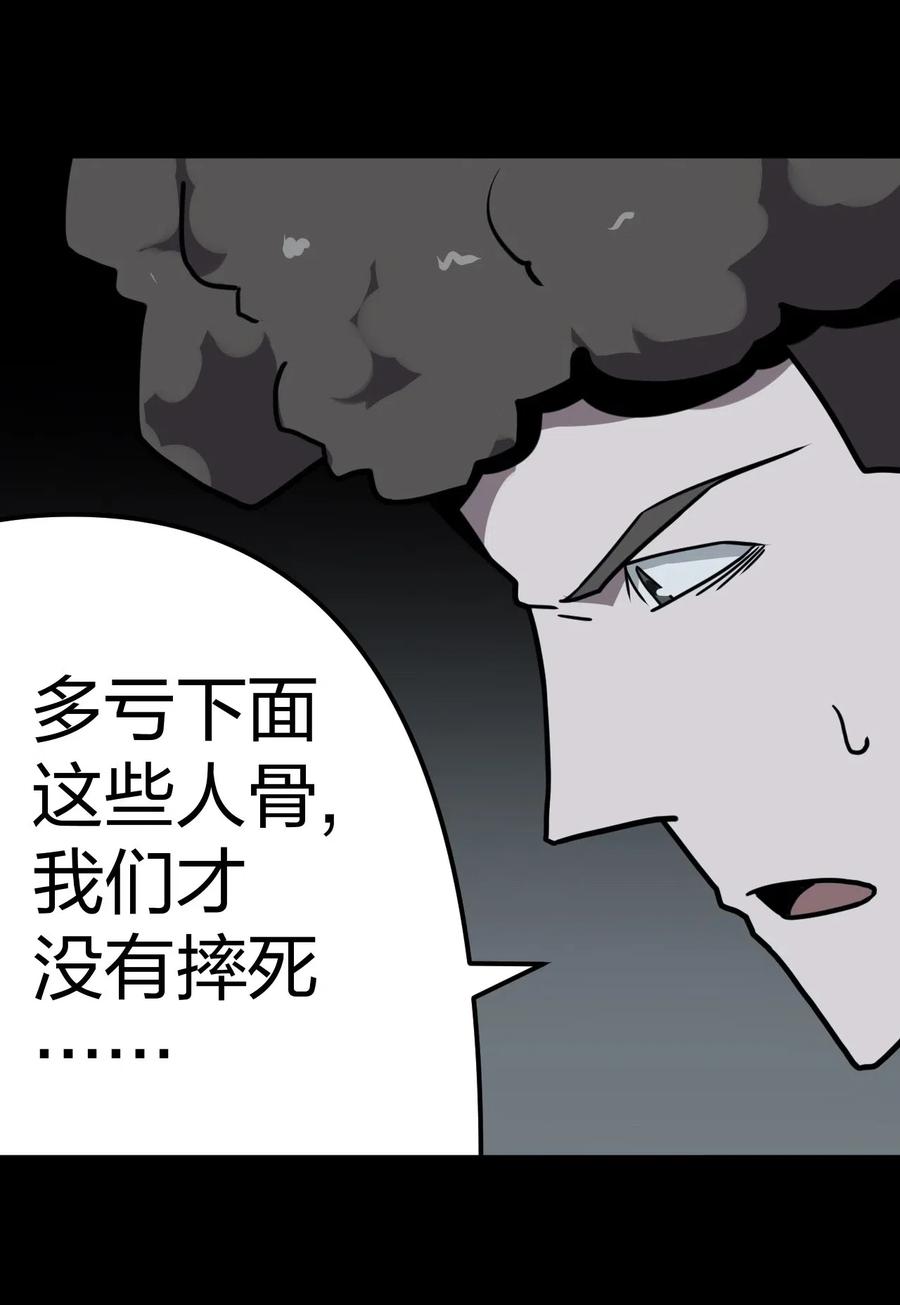 我当上术士那些年 - 014 坐在骨头堆里听故事 - 第20张图