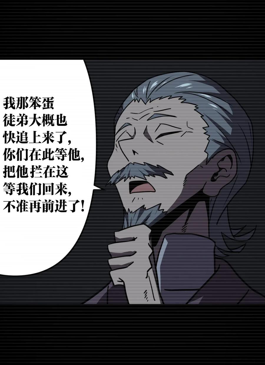 我当上术士那些年 - 014 坐在骨头堆里听故事 - 第9张图