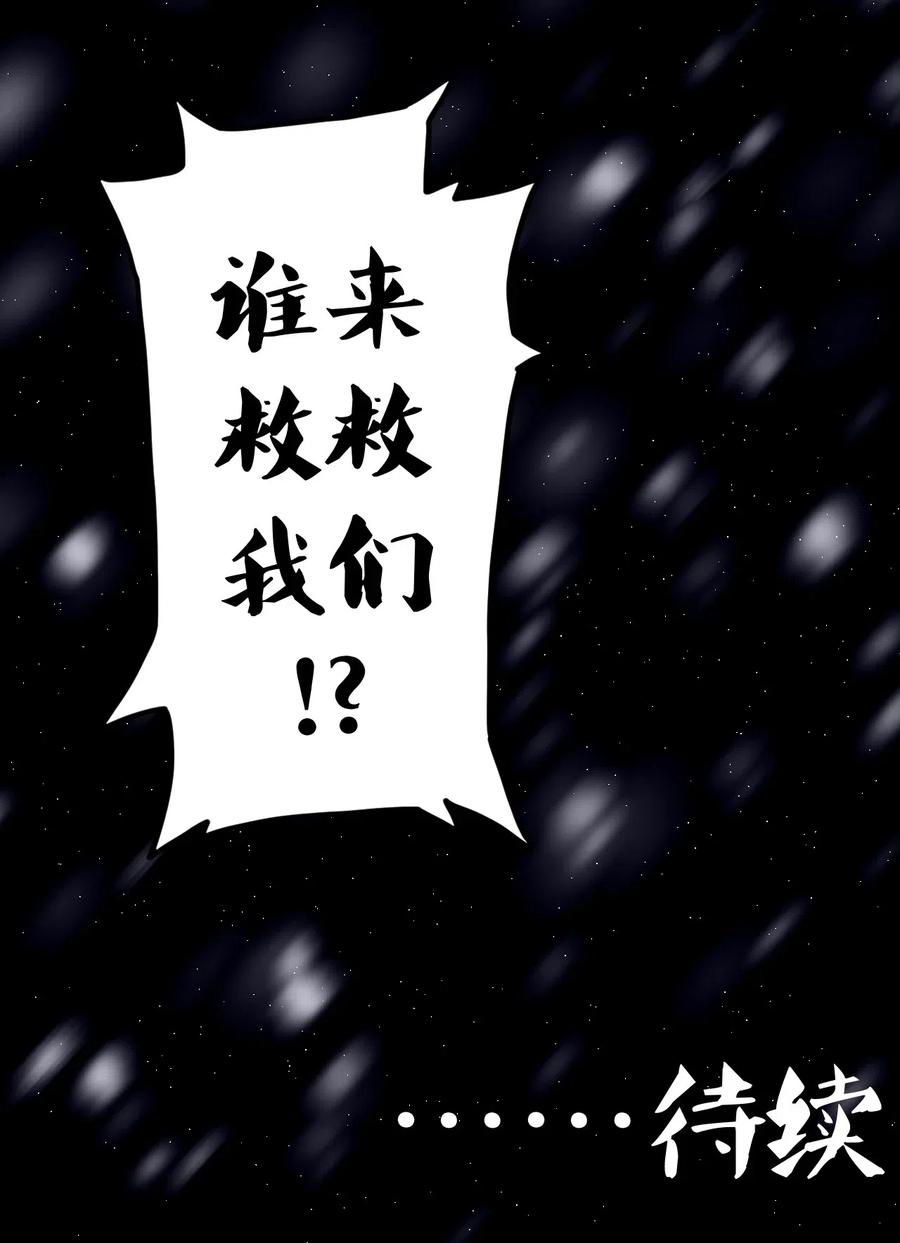 我当上术士那些年 - 014 坐在骨头堆里听故事 - 第49张图