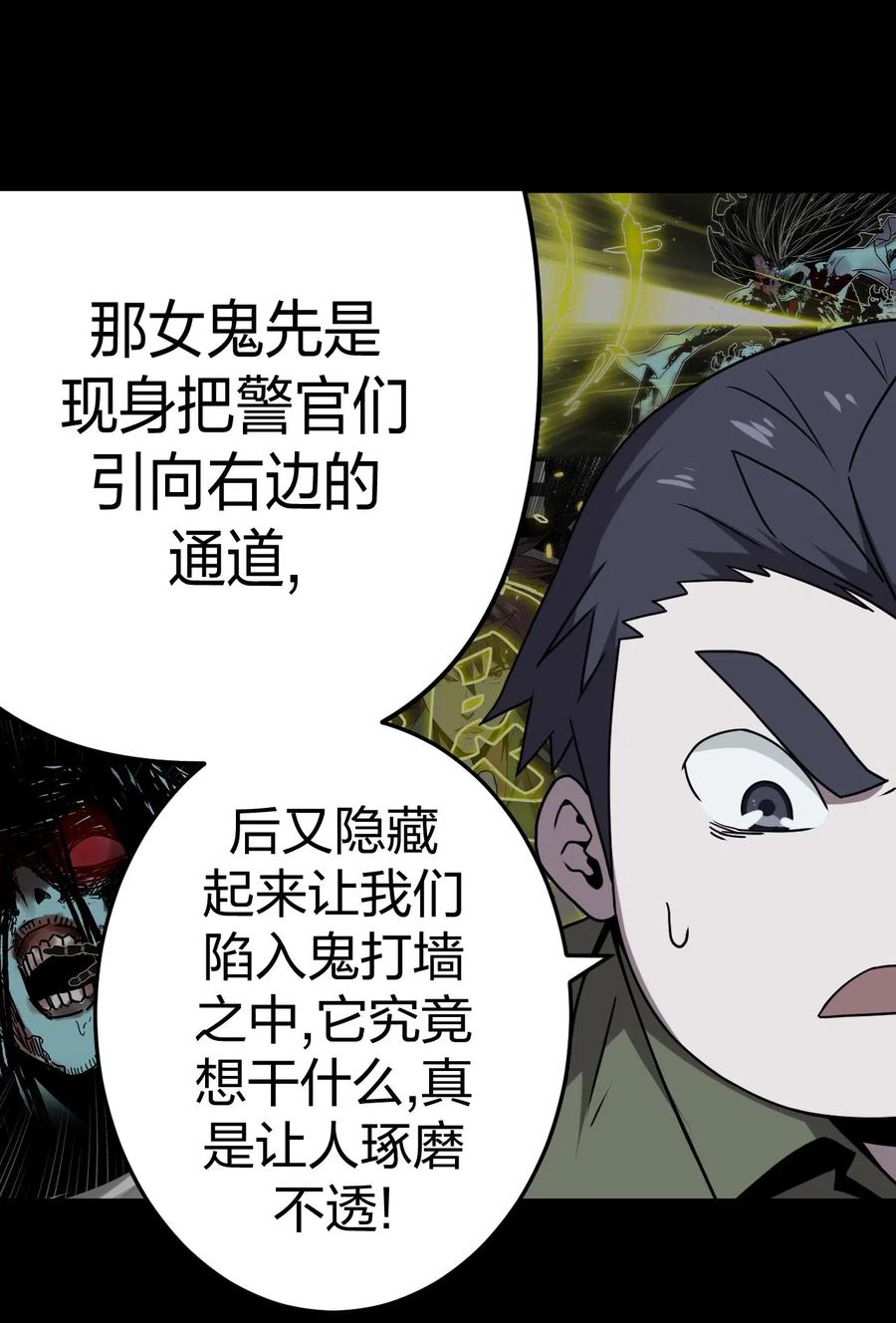 我当上术士那些年 - 014 坐在骨头堆里听故事 - 第22张图