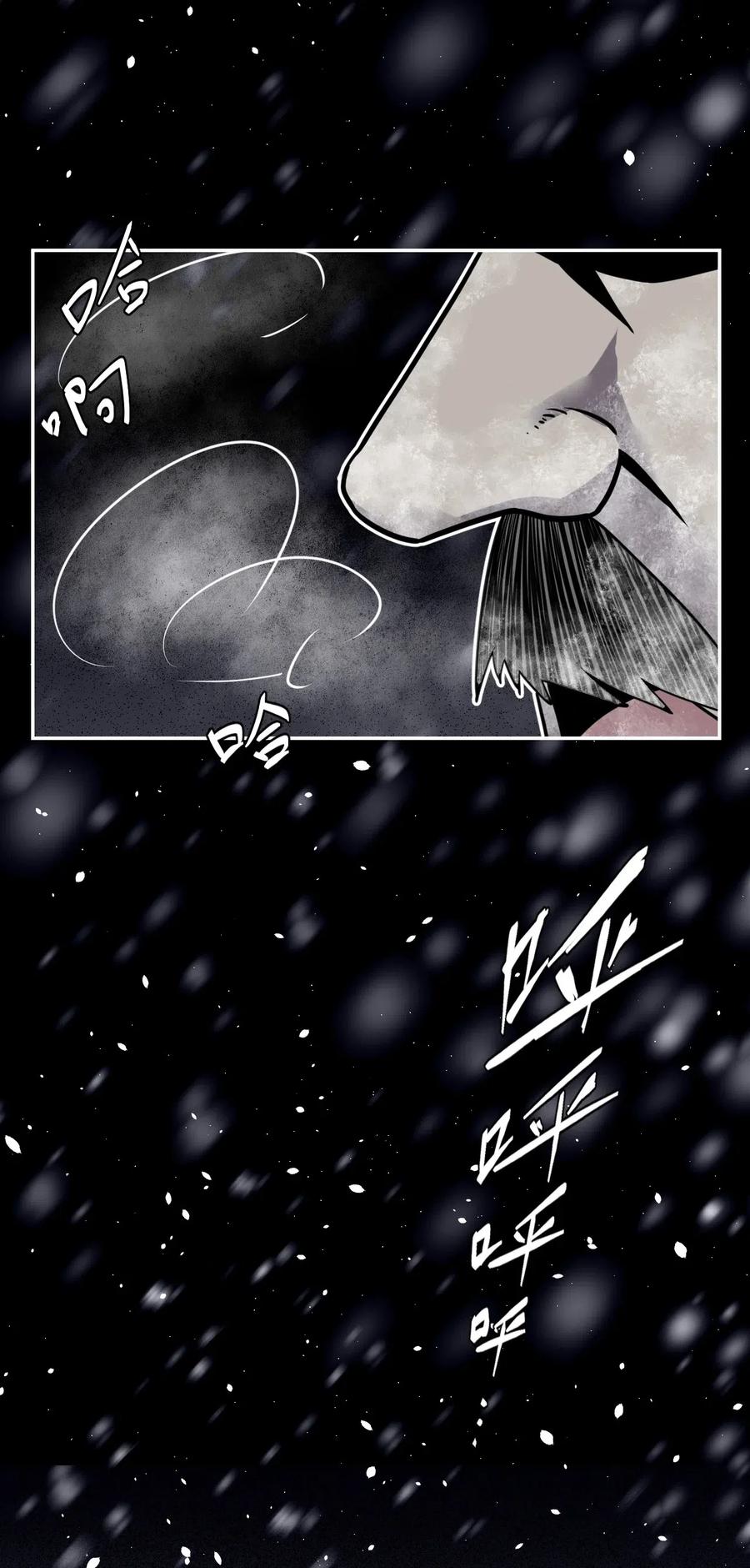 我当上术士那些年 - 014 坐在骨头堆里听故事 - 第46张图