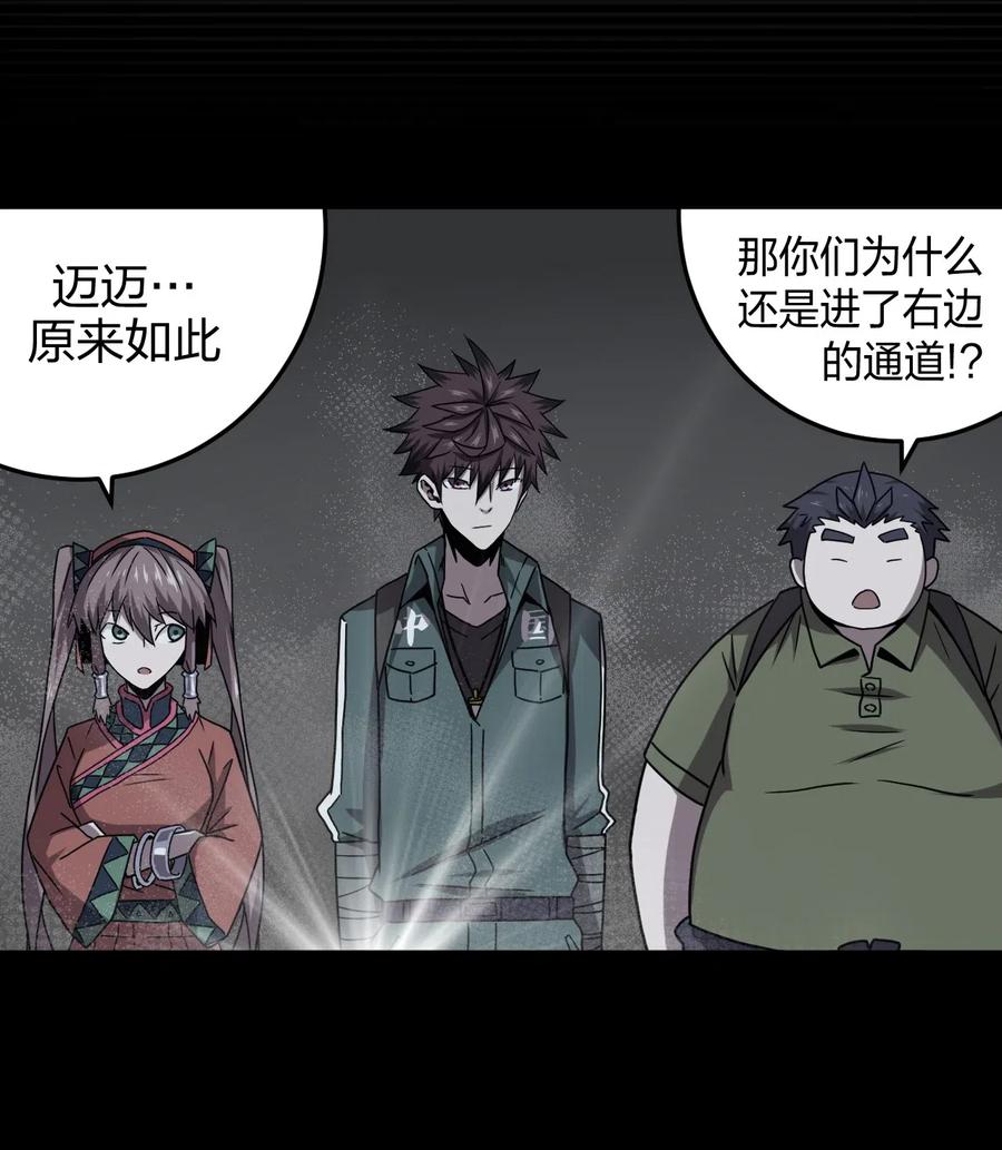 我当上术士那些年 - 014 坐在骨头堆里听故事 - 第10张图