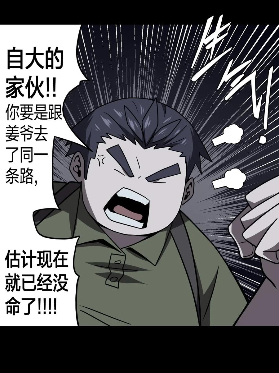 我当上术士那些年 - 014 坐在骨头堆里听故事 - 第27张图