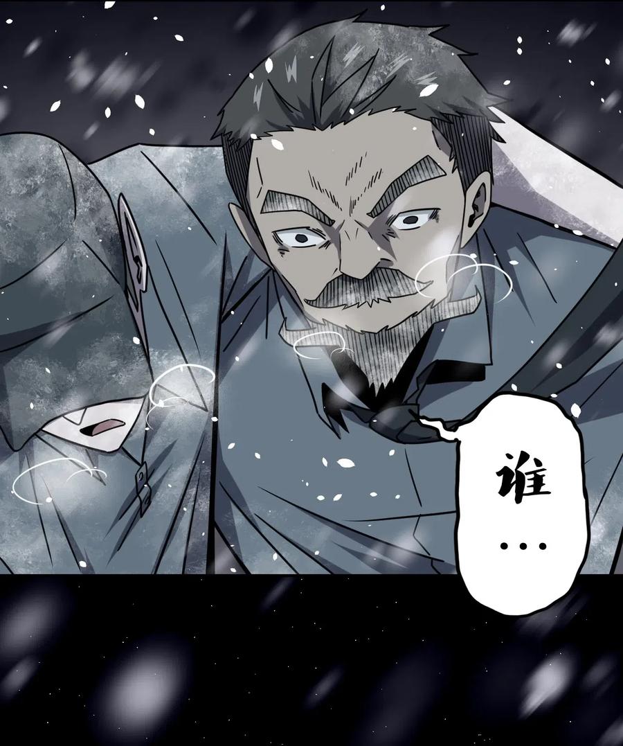 我当上术士那些年 - 014 坐在骨头堆里听故事 - 第48张图