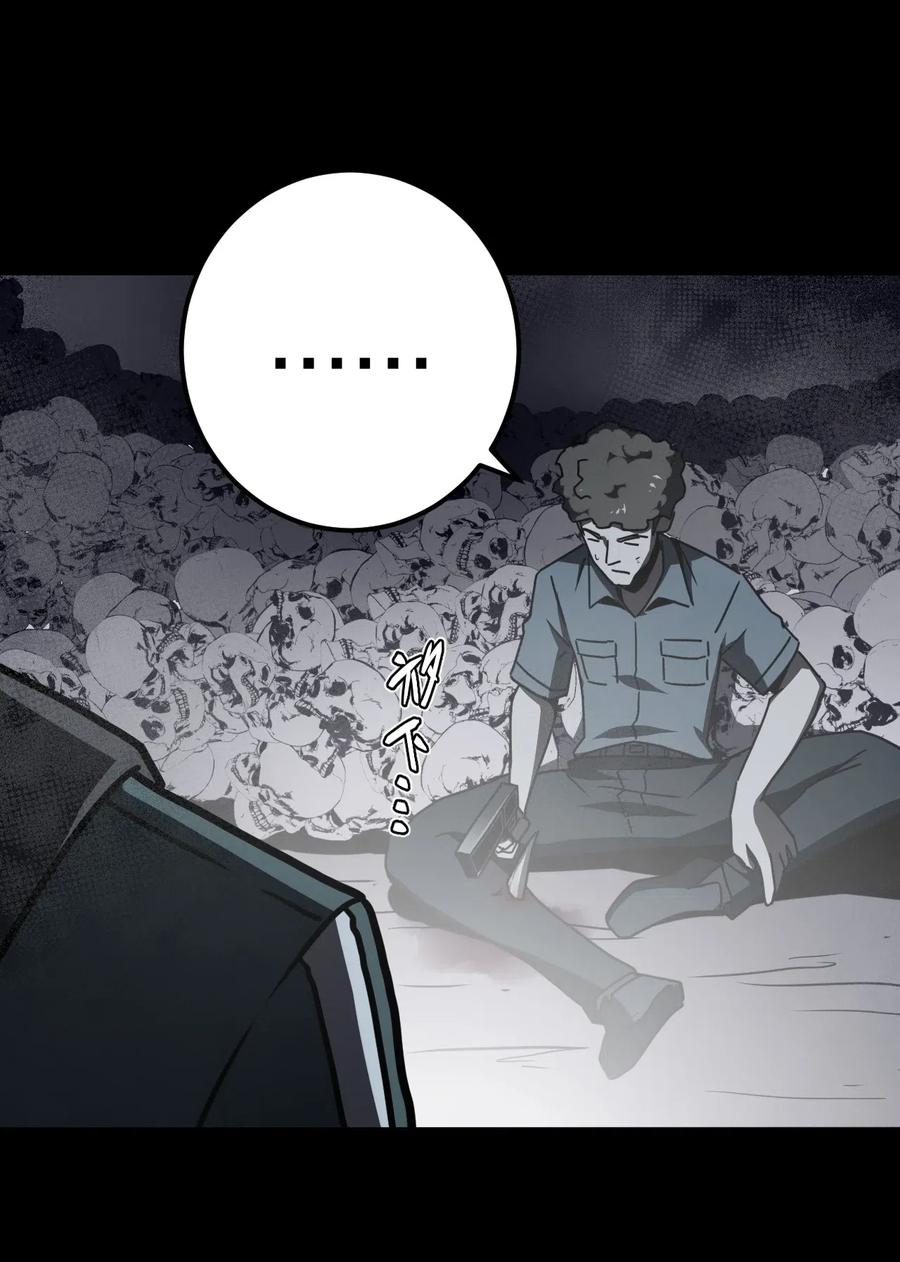 我当上术士那些年 - 014 坐在骨头堆里听故事 - 第5张图