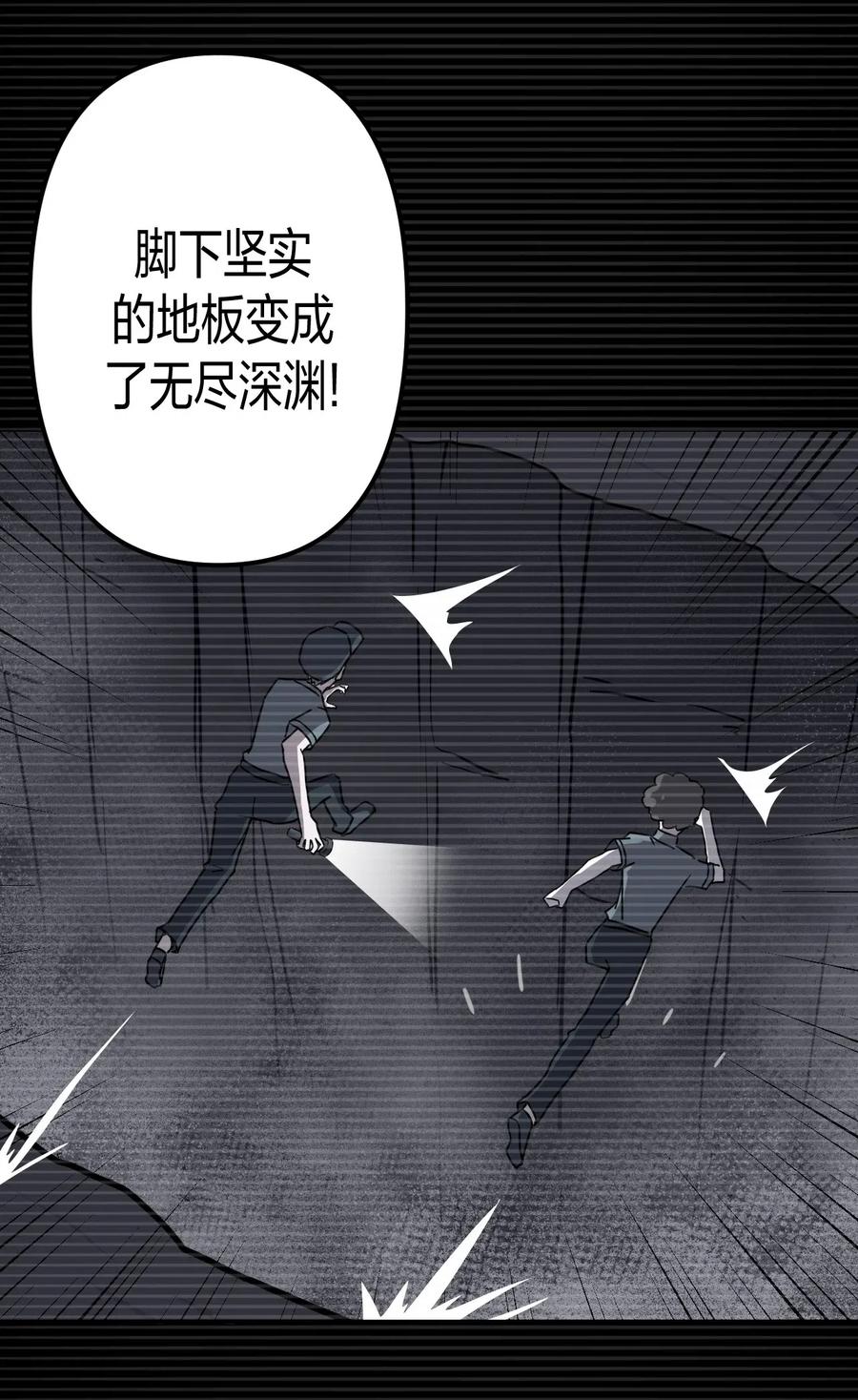 我当上术士那些年 - 014 坐在骨头堆里听故事 - 第17张图