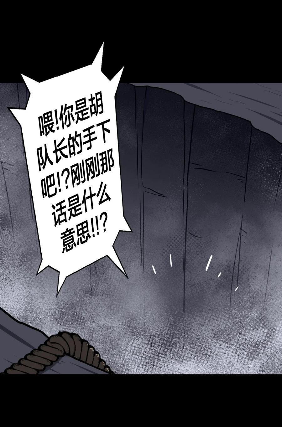 我当上术士那些年 - 014 坐在骨头堆里听故事 - 第2张图