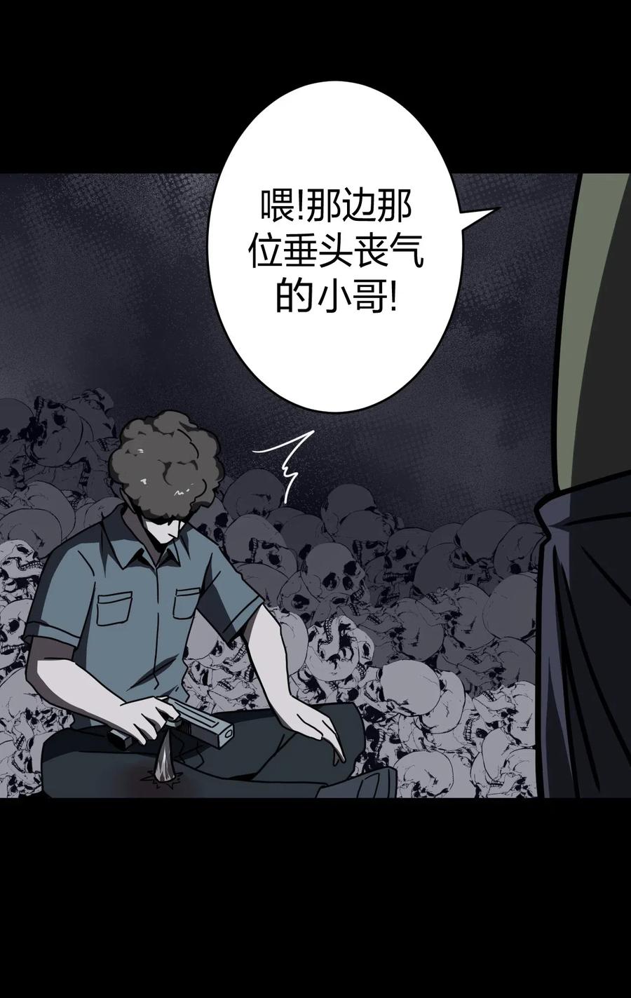 我当上术士那些年 - 014 坐在骨头堆里听故事 - 第42张图