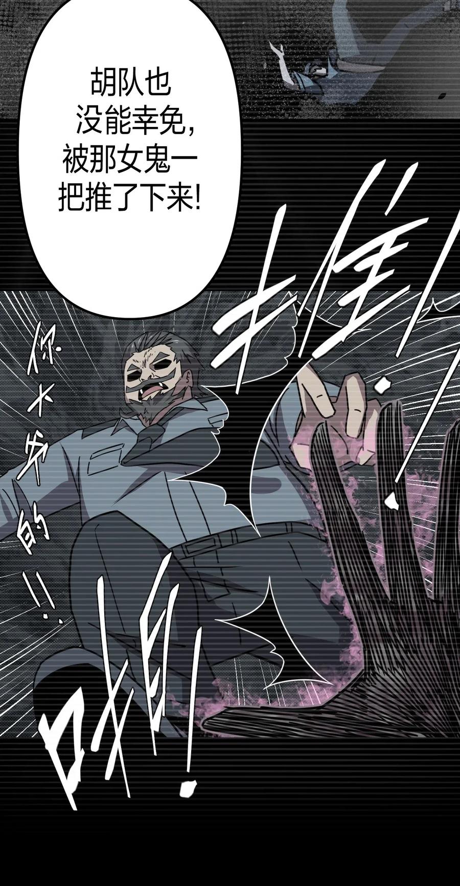 我当上术士那些年 - 014 坐在骨头堆里听故事 - 第19张图