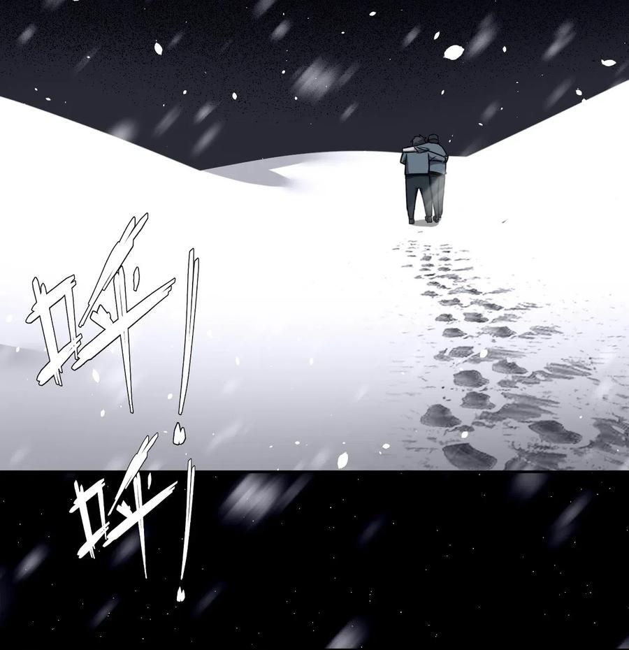 我当上术士那些年 - 014 坐在骨头堆里听故事 - 第47张图