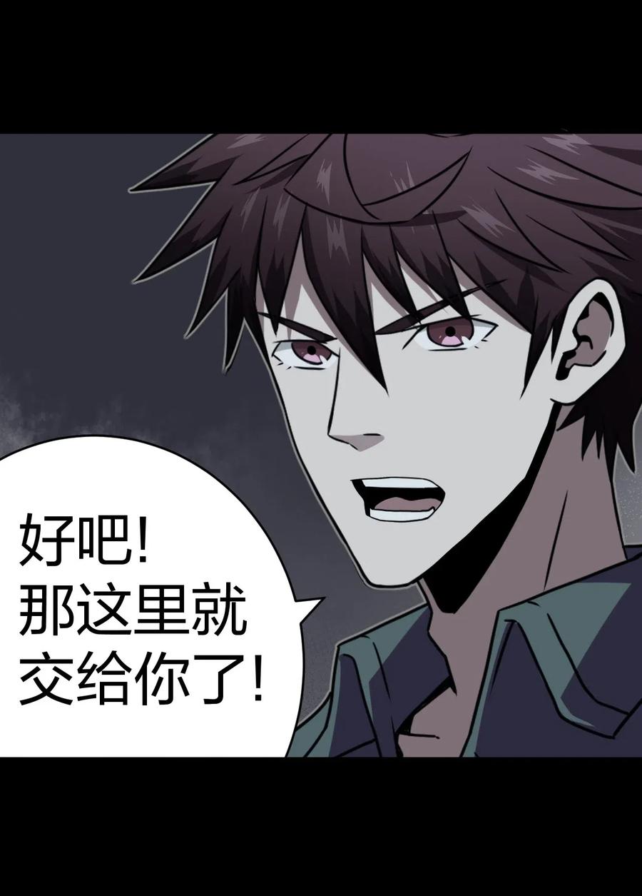 我当上术士那些年 - 014 坐在骨头堆里听故事 - 第40张图