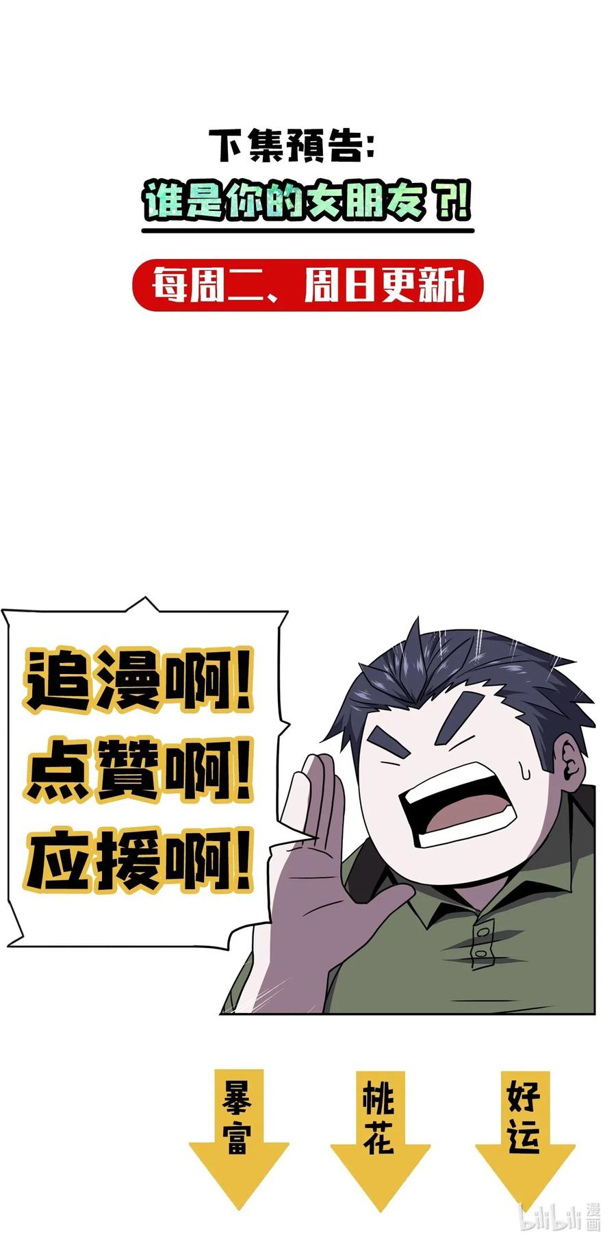 我当上术士那些年 - 014 坐在骨头堆里听故事 - 第50张图