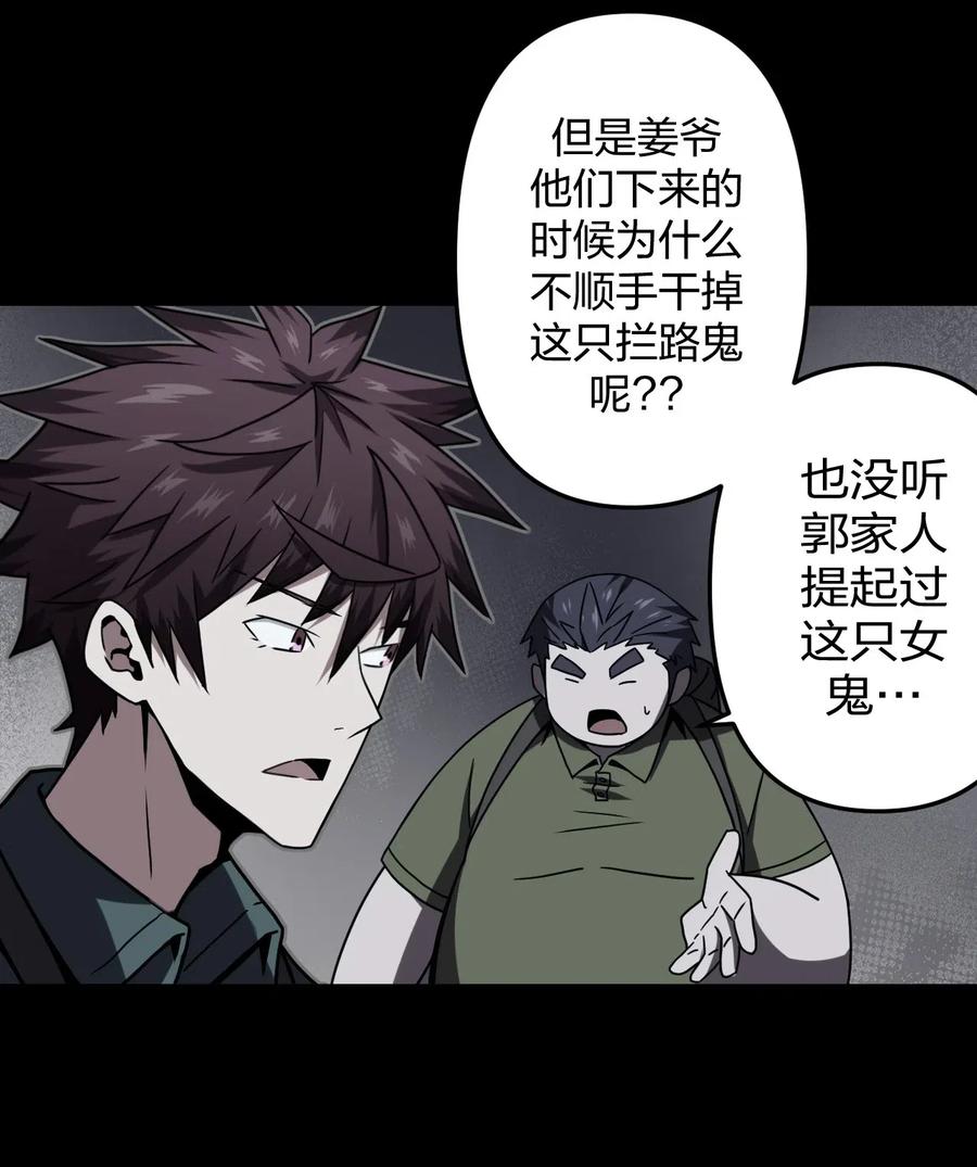 我当上术士那些年 - 014 坐在骨头堆里听故事 - 第23张图