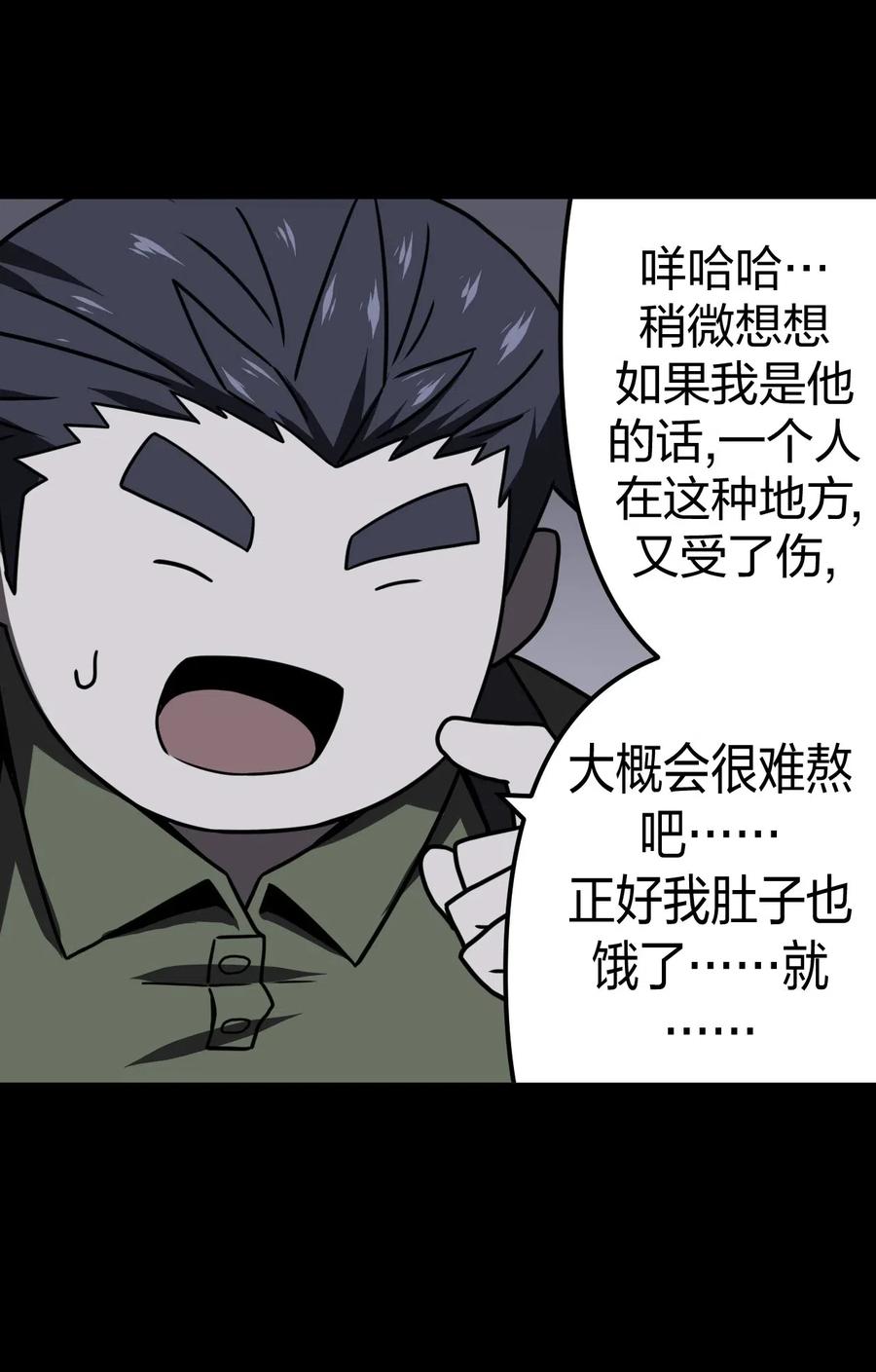 我当上术士那些年 - 014 坐在骨头堆里听故事 - 第39张图