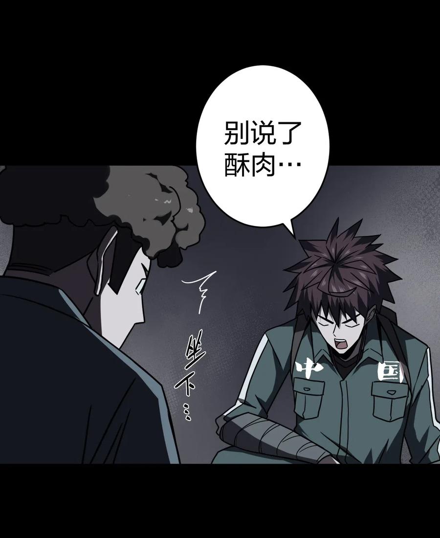 我当上术士那些年 - 014 坐在骨头堆里听故事 - 第28张图