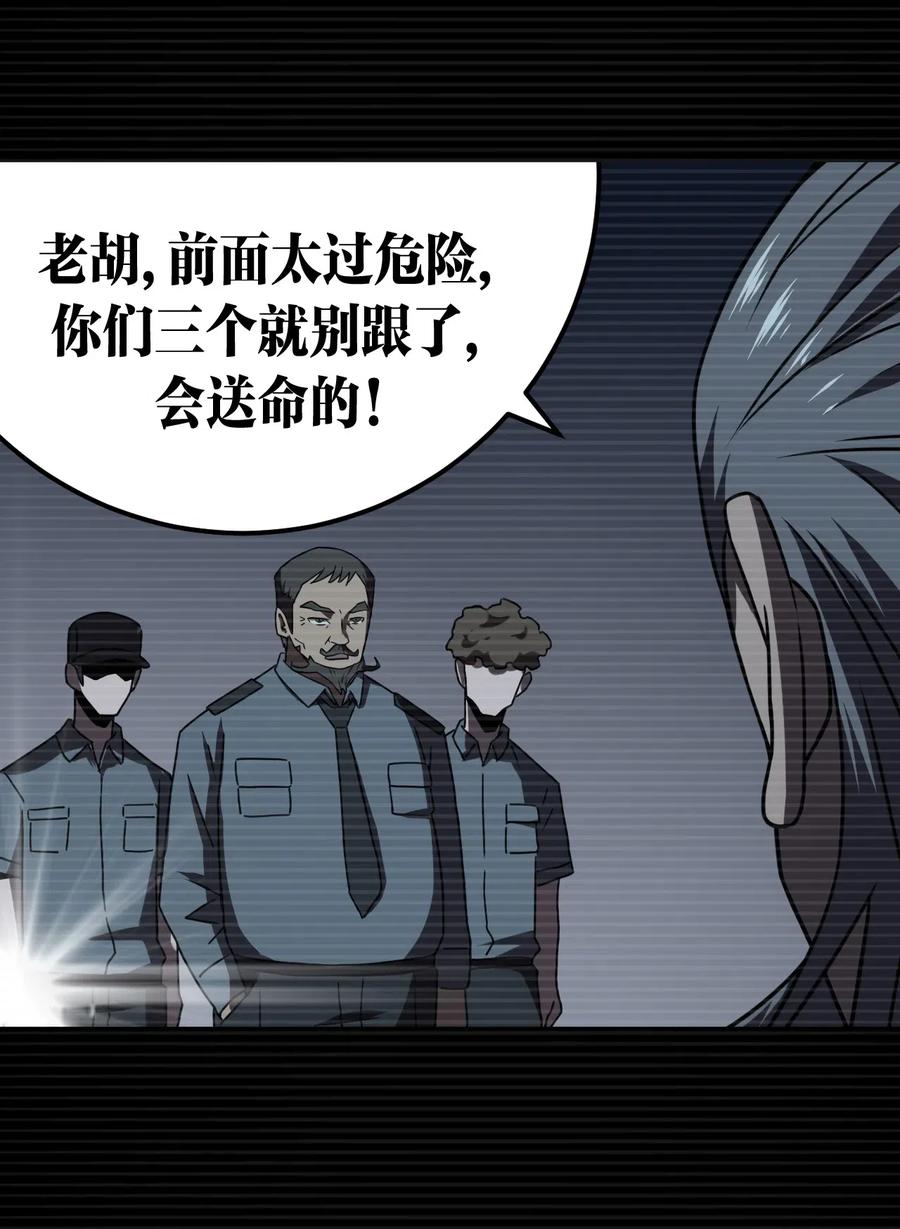 我当上术士那些年 - 014 坐在骨头堆里听故事 - 第8张图