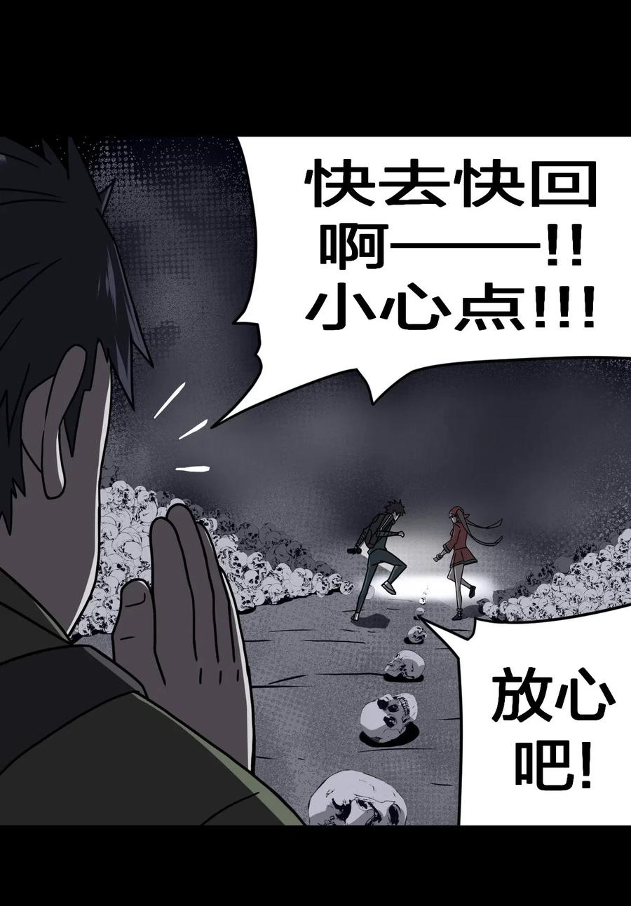 我当上术士那些年 - 014 坐在骨头堆里听故事 - 第41张图