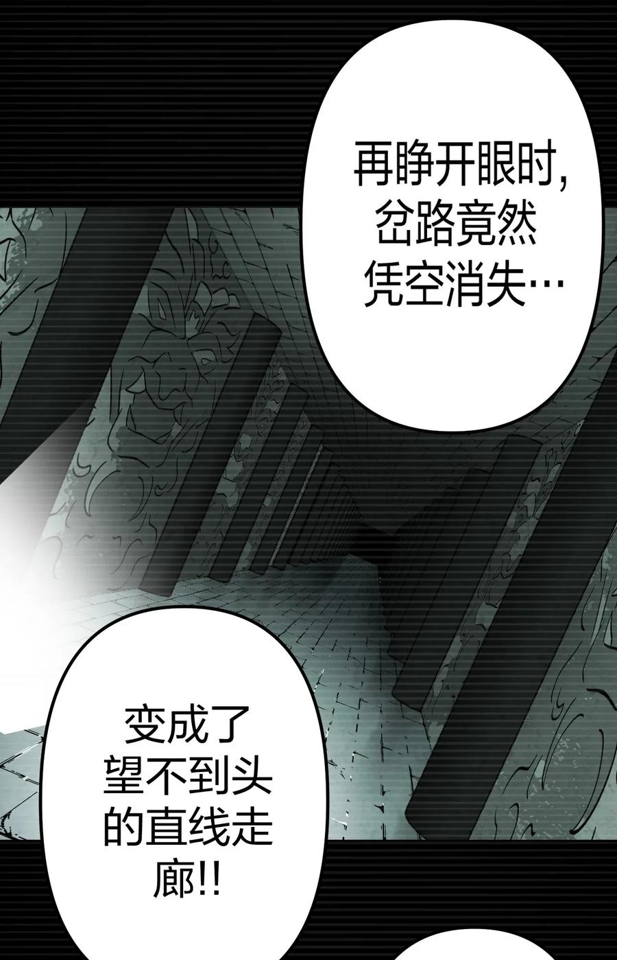 我当上术士那些年 - 014 坐在骨头堆里听故事 - 第13张图