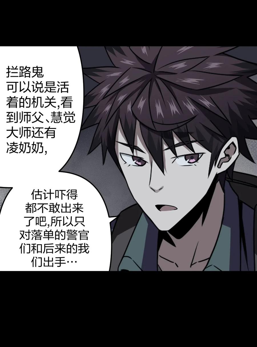 我当上术士那些年 - 014 坐在骨头堆里听故事 - 第24张图