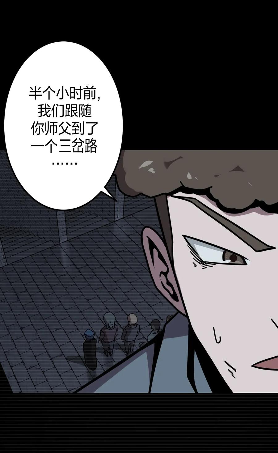 我当上术士那些年 - 014 坐在骨头堆里听故事 - 第6张图